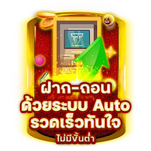 GAMO888-ฝาก-ถอนรวดเร็ว